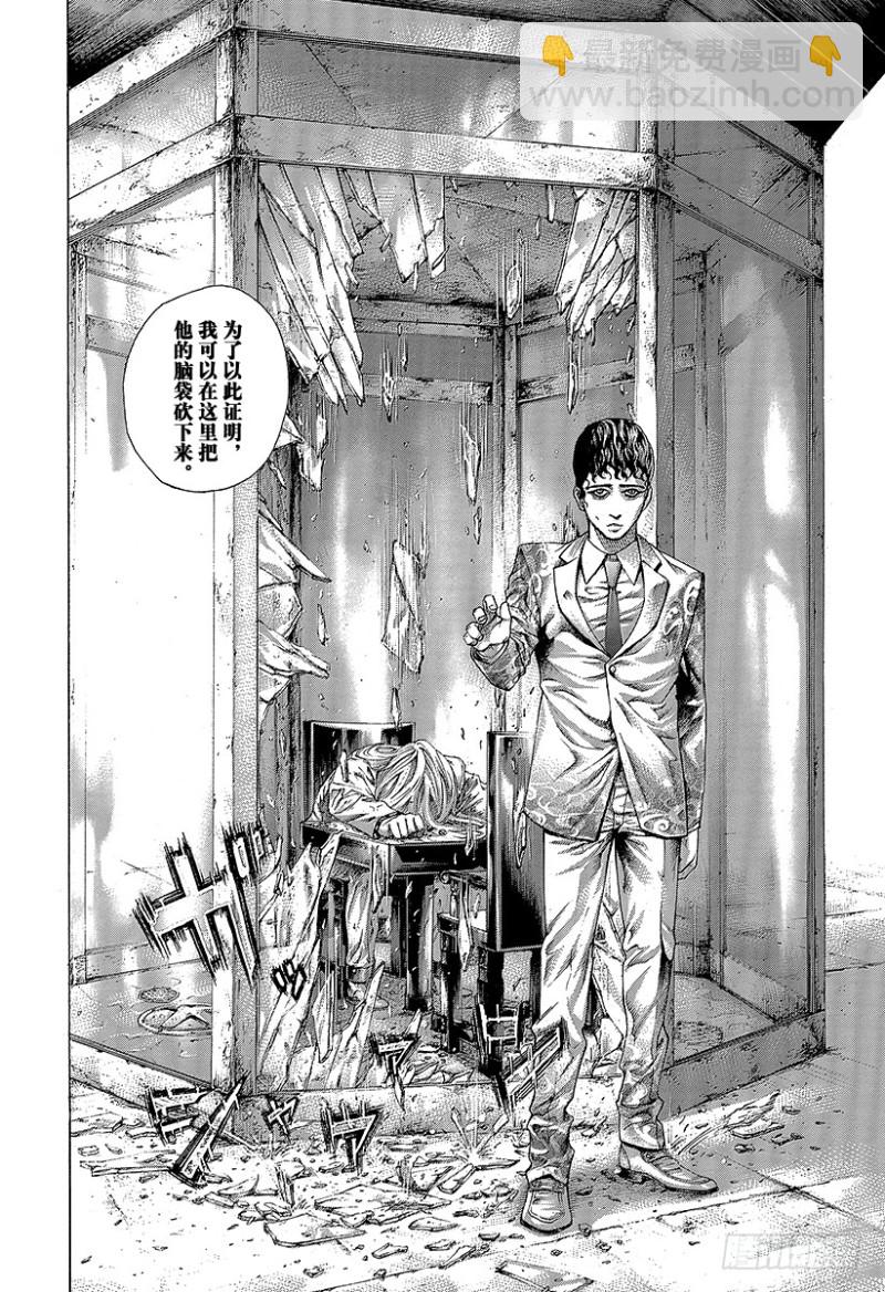 🍱噬谎者 第470话 内心的奴隶 第6页