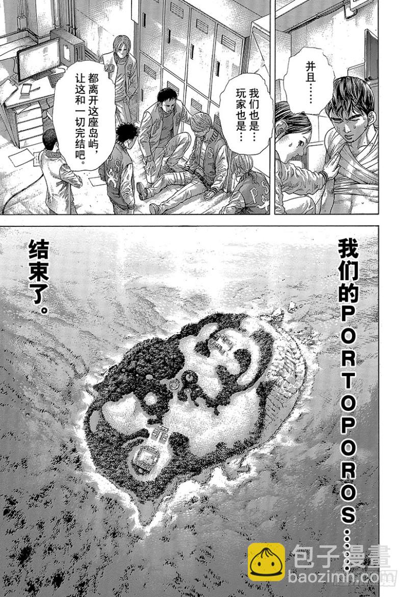 🍱噬谎者 第470话 内心的奴隶 第9页