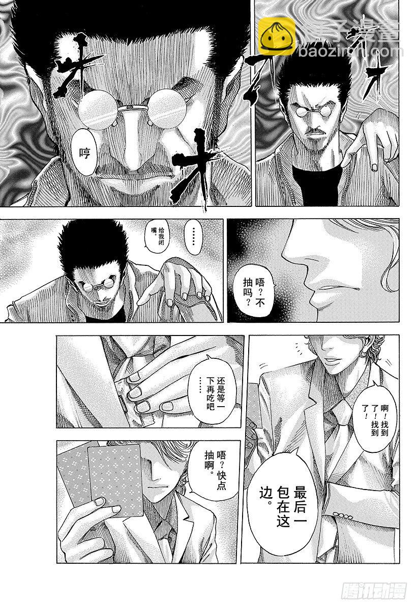 🍱噬谎者 第48话 多杀一生 第15页