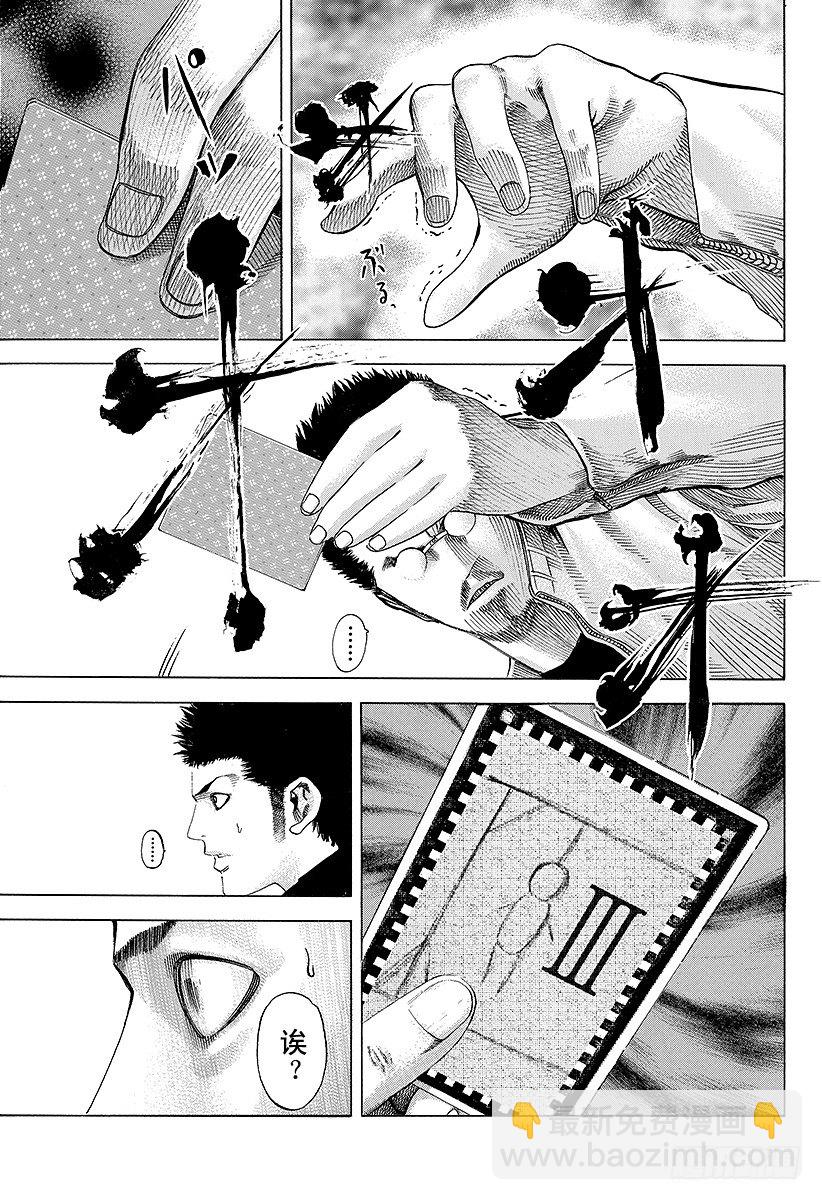 🍱噬谎者 第48话 多杀一生 第17页