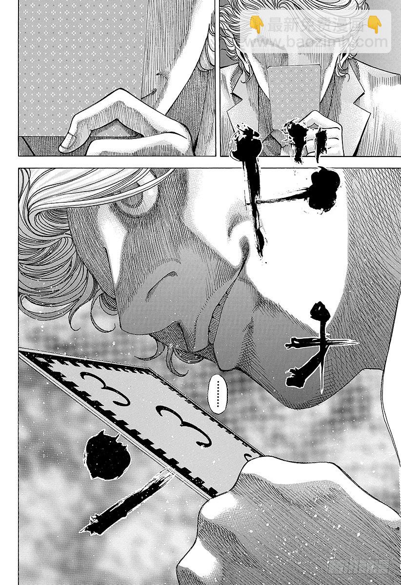 🍱噬谎者 第48话 多杀一生 第18页
