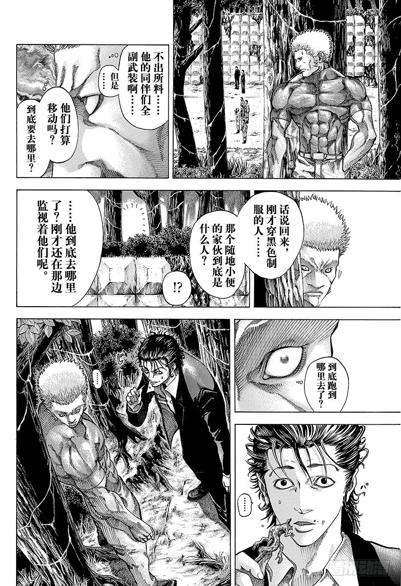 🍱噬谎者 第48话 多杀一生 第2页