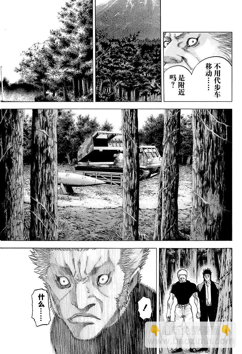 🍱噬谎者 第48话 多杀一生 第5页