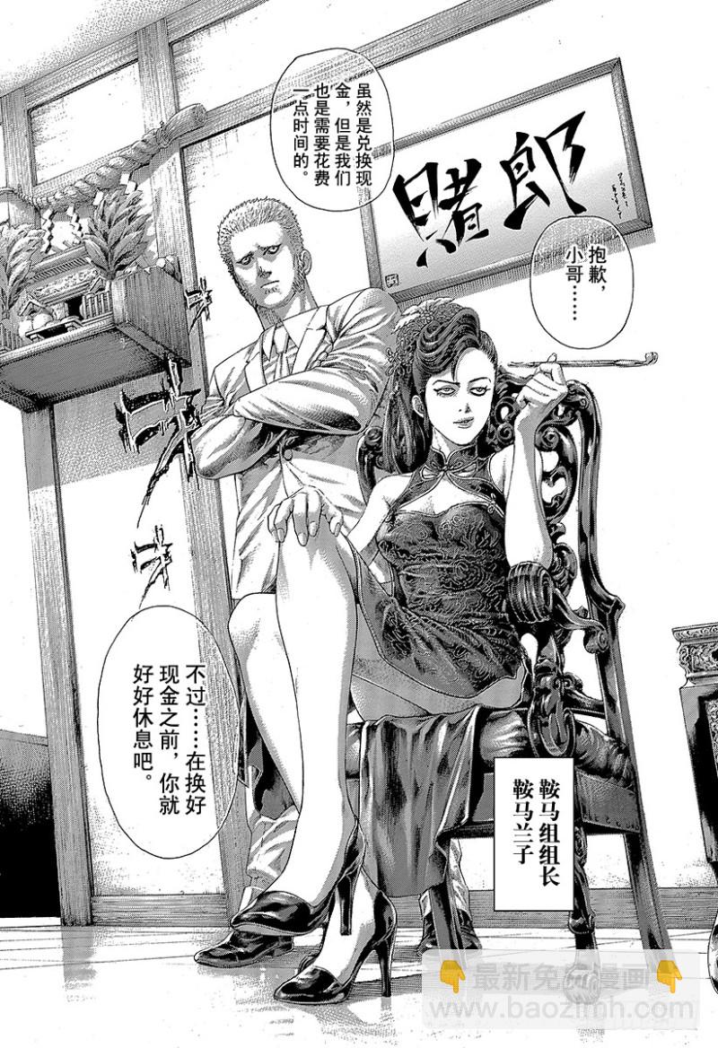 🍱噬谎者 第472话 代价之后 第11页