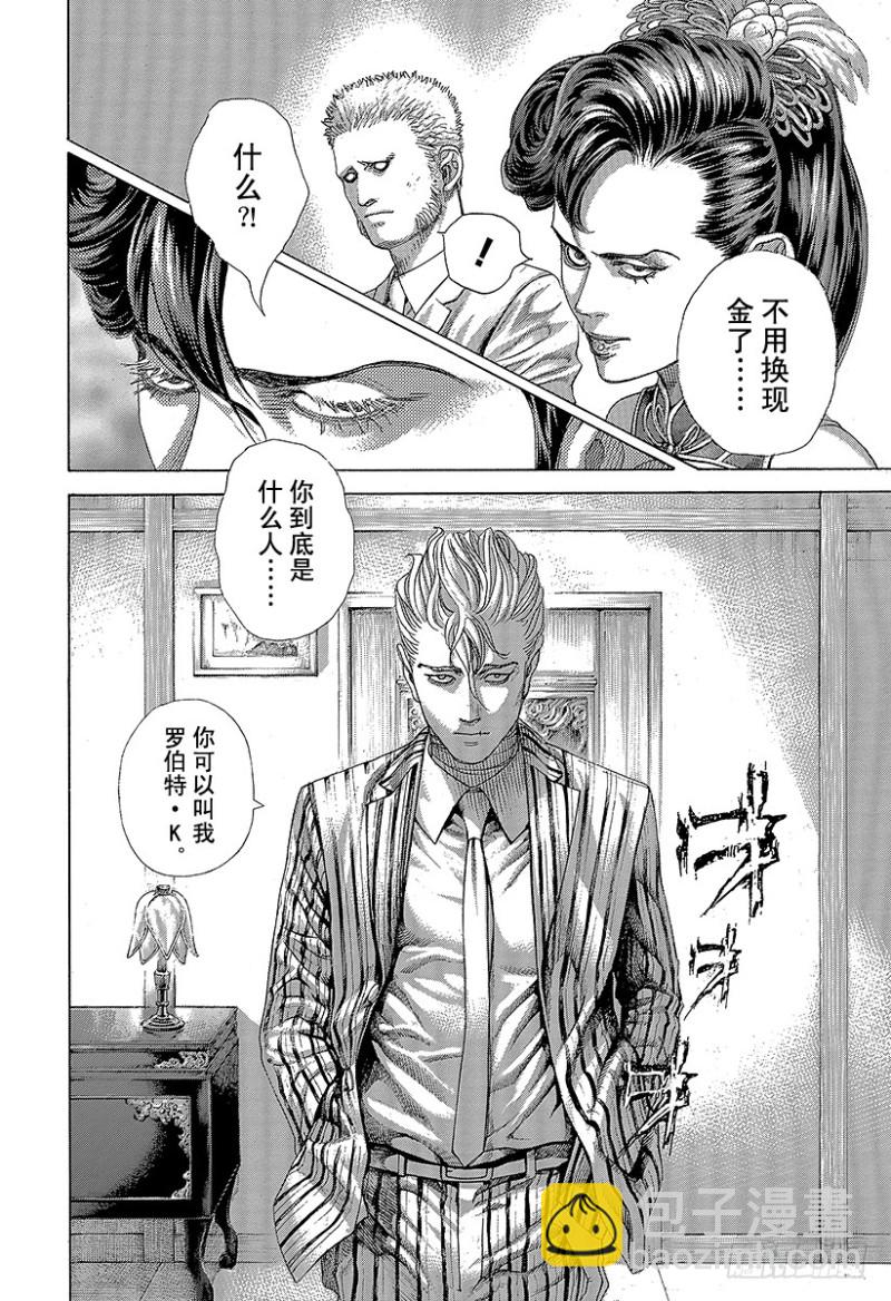🍱噬谎者 第472话 代价之后 第12页