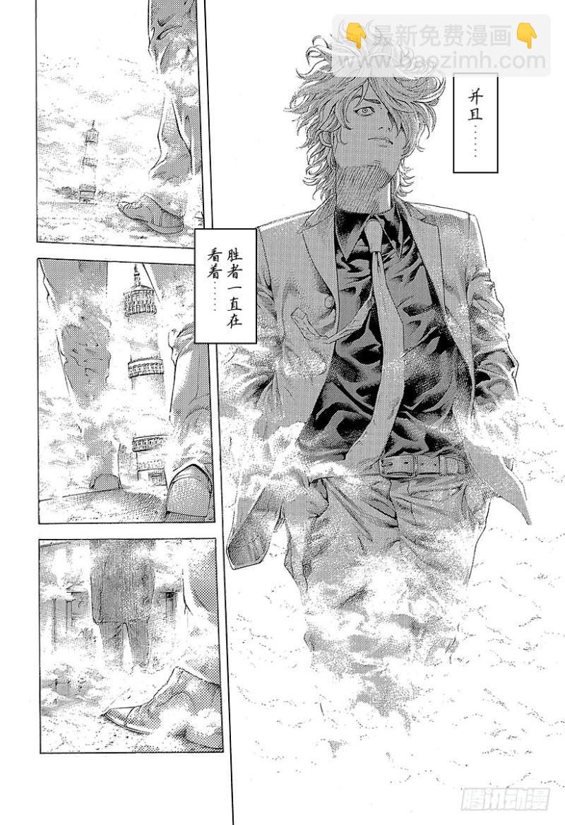 🍱噬谎者 第472话 代价之后 第14页