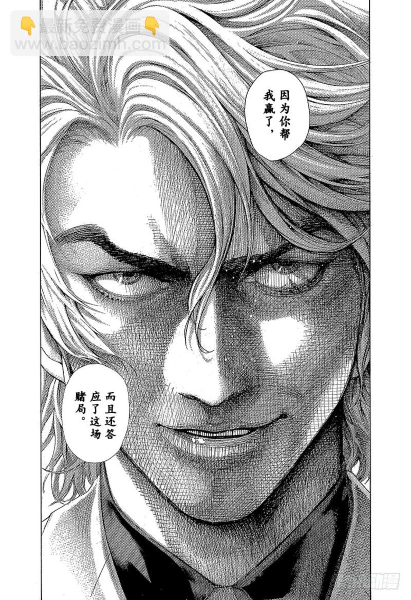 🍱噬谎者 第472话 代价之后 第18页
