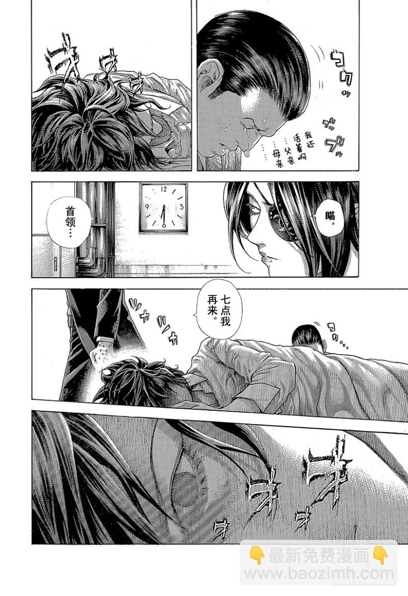 🍱噬谎者 第472话 代价之后 第2页