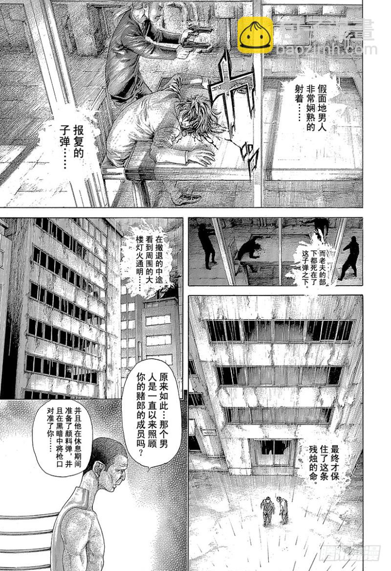 🍱噬谎者 第472话 代价之后 第5页