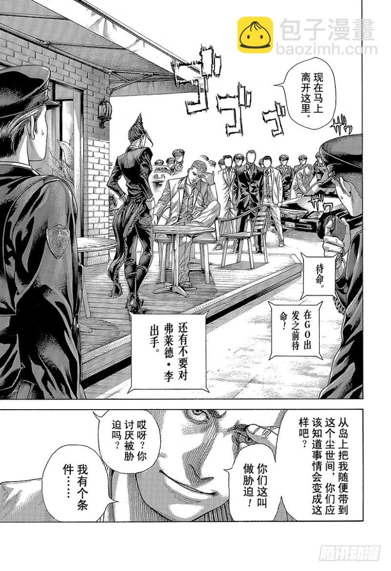 🍱噬谎者 第472话 代价之后 第9页