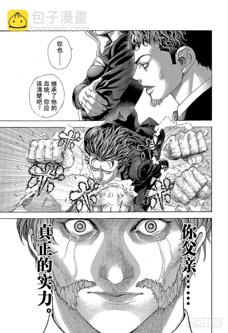 🍱噬谎者 第478话 无敌的爱人 第13页