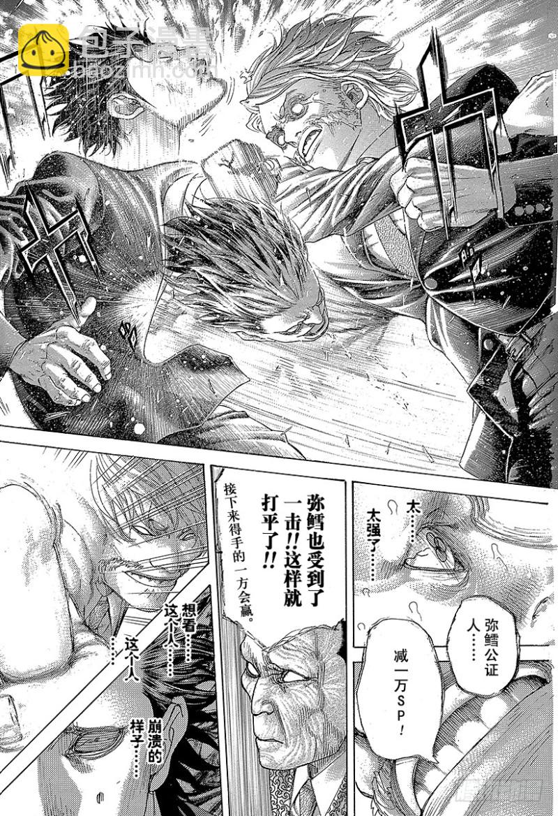 🍱噬谎者 第478话 无敌的爱人 第14页