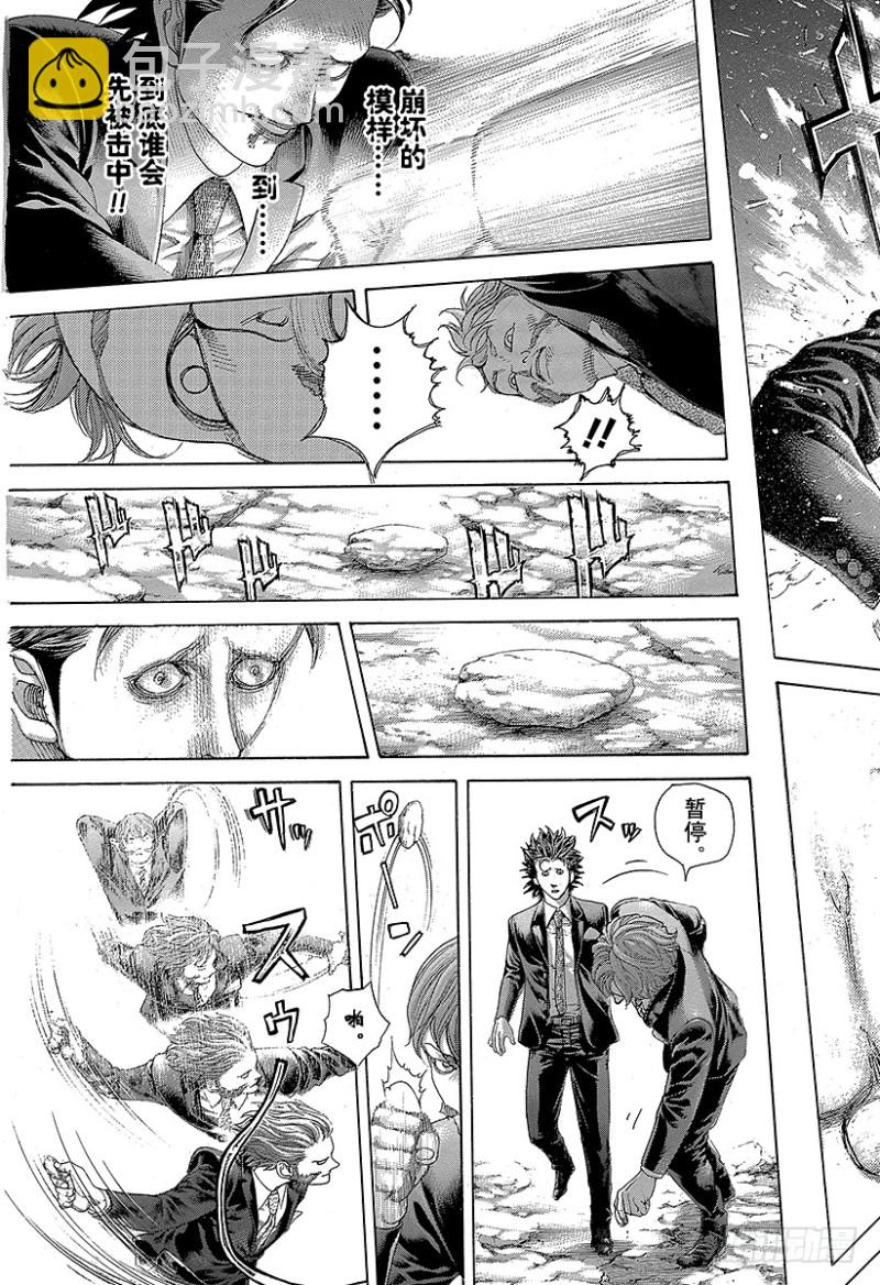 🍱噬谎者 第478话 无敌的爱人 第15页