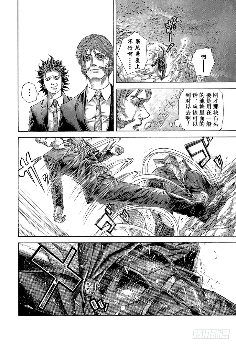 🍱噬谎者 第478话 无敌的爱人 第16页