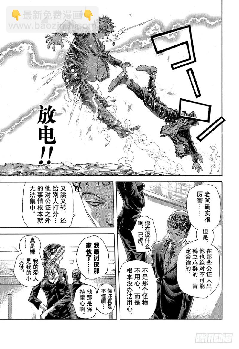 🍱噬谎者 第478话 无敌的爱人 第17页