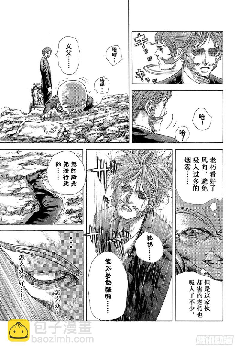🍱噬谎者 第478话 无敌的爱人 第5页