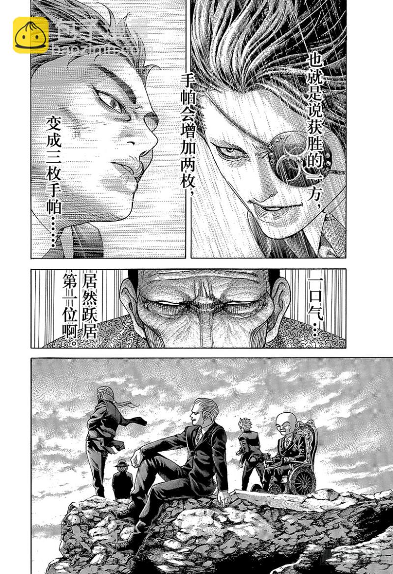 🍱噬谎者 第480话 说不定会有好事 第14页