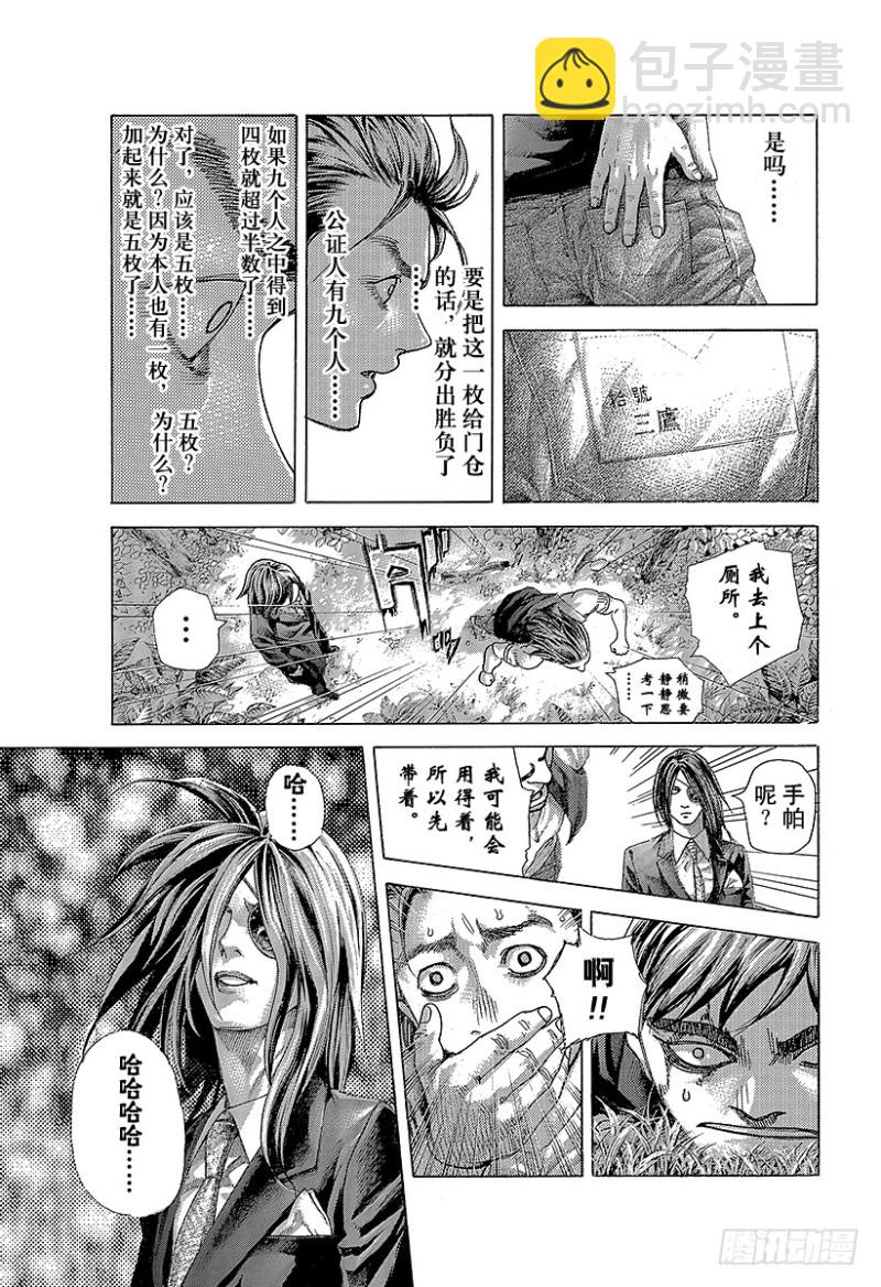 🍱噬谎者 第482话 被囚禁的公证人 第17页