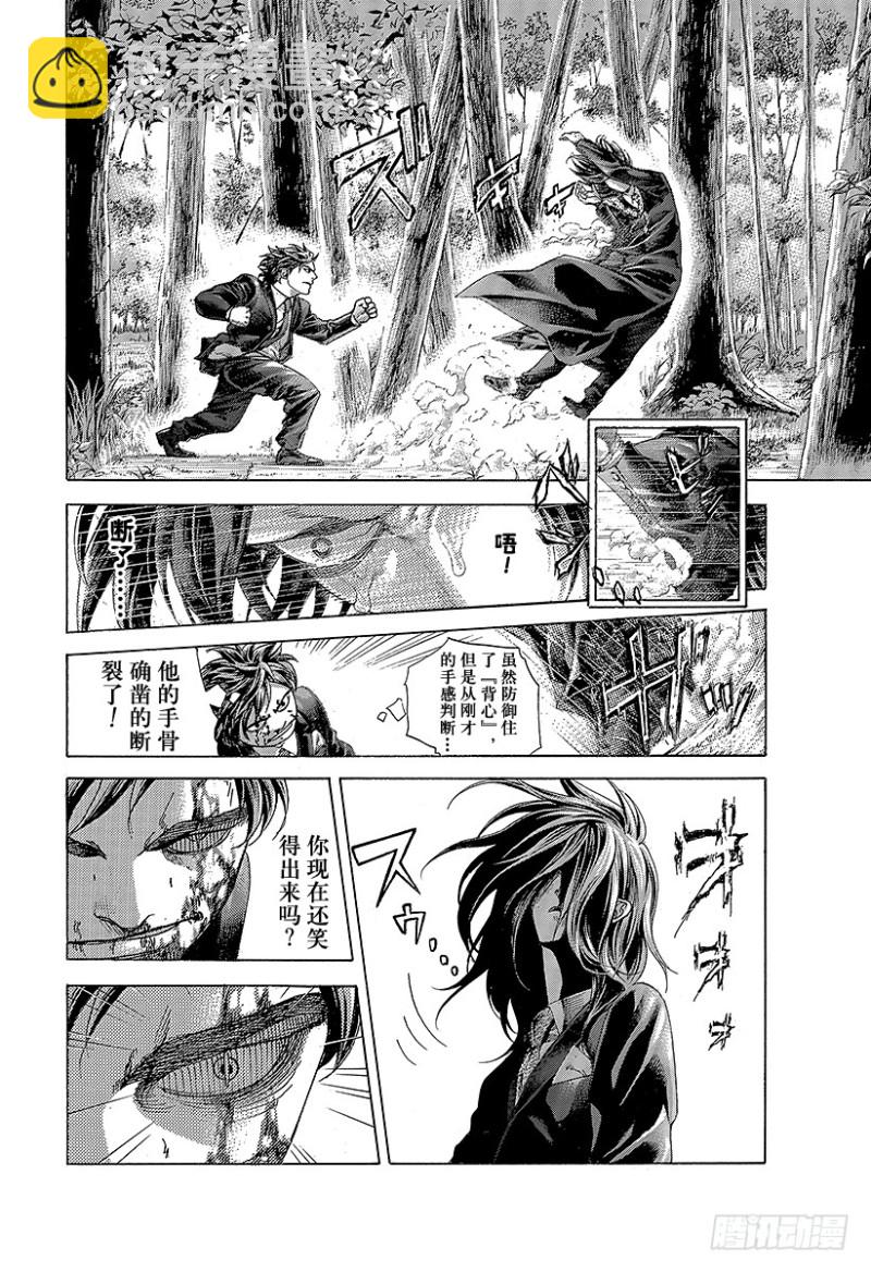 🍱噬谎者 第482话 被囚禁的公证人 第2页