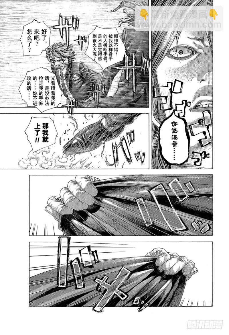 🍱噬谎者 第482话 被囚禁的公证人 第3页