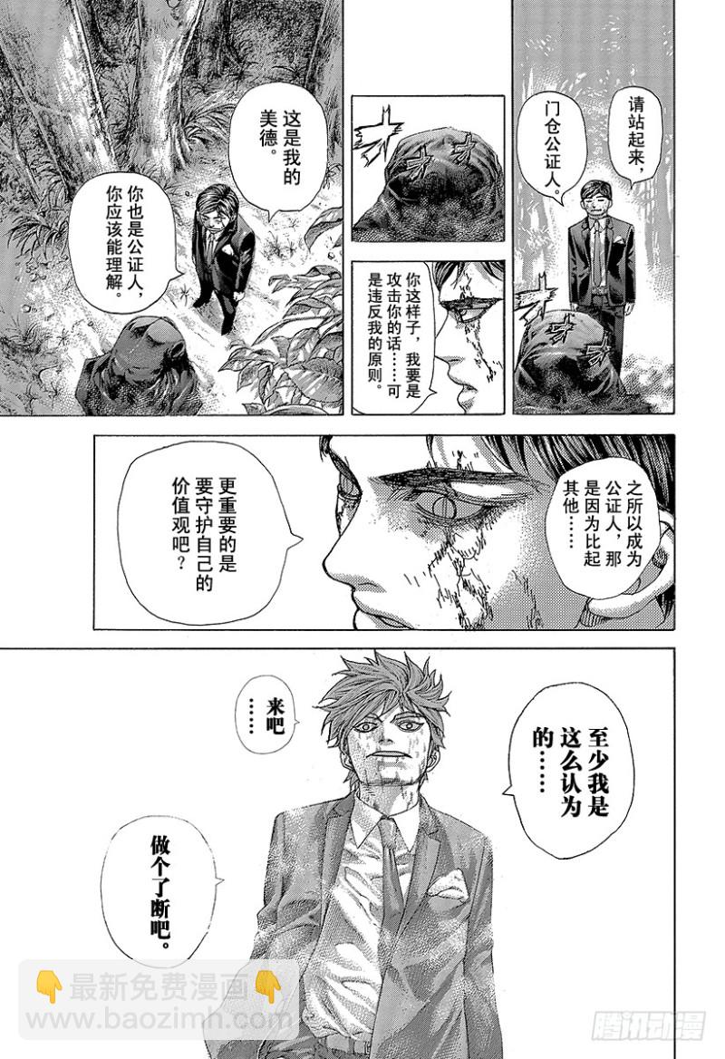 🍱噬谎者 第482话 被囚禁的公证人 第5页