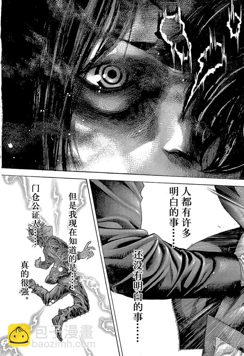 🍱噬谎者 第482话 被囚禁的公证人 第7页
