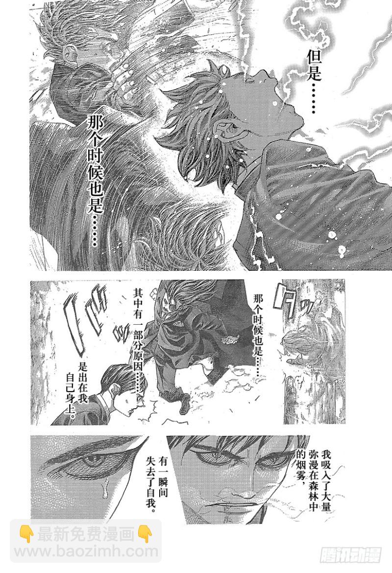 🍱噬谎者 第482话 被囚禁的公证人 第8页