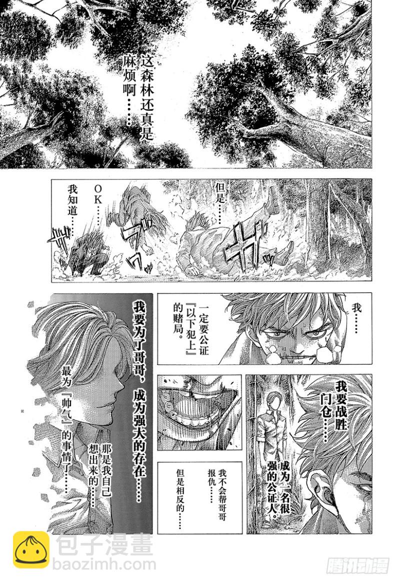 🍱噬谎者 第482话 被囚禁的公证人 第9页