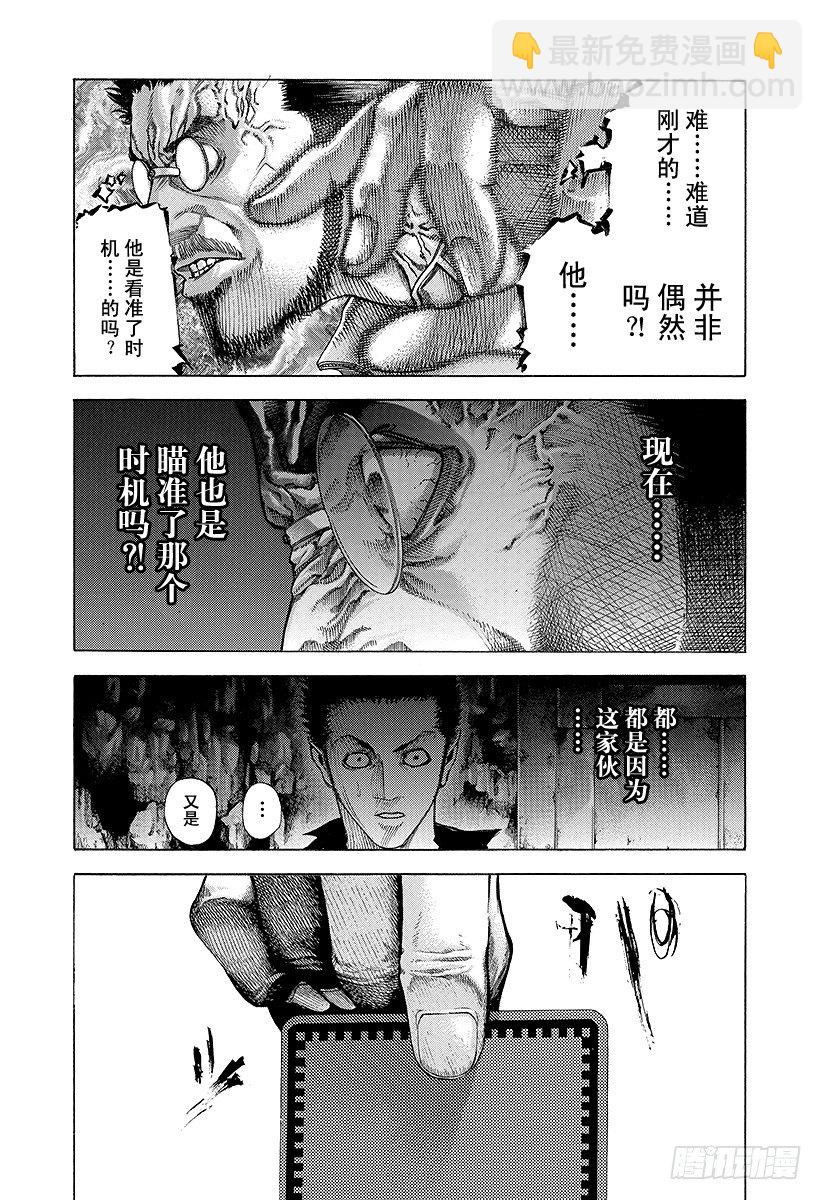 🍱噬谎者 第50话 松脱的齿轮 第10页