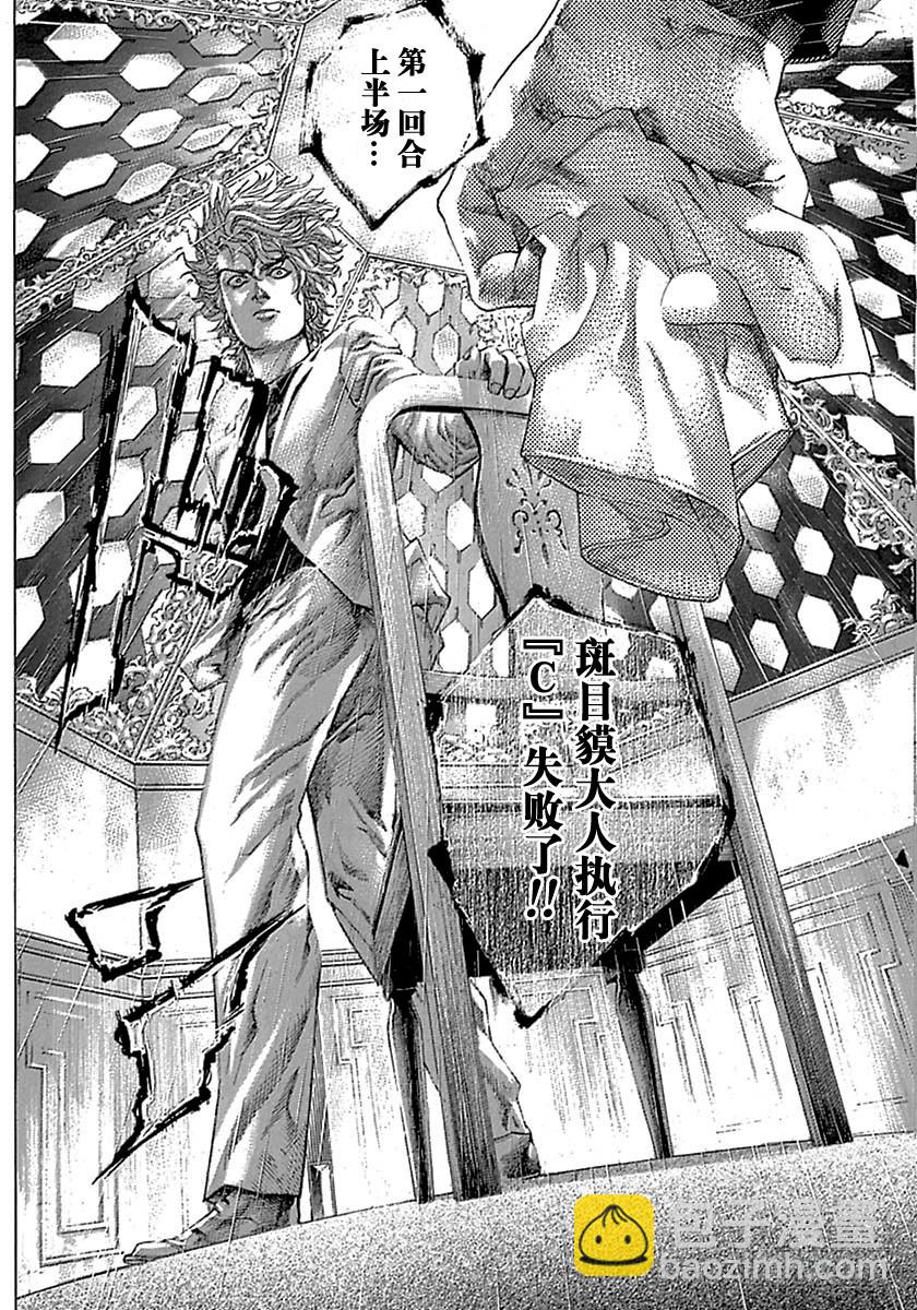 🍱噬谎者 第495话 第16页