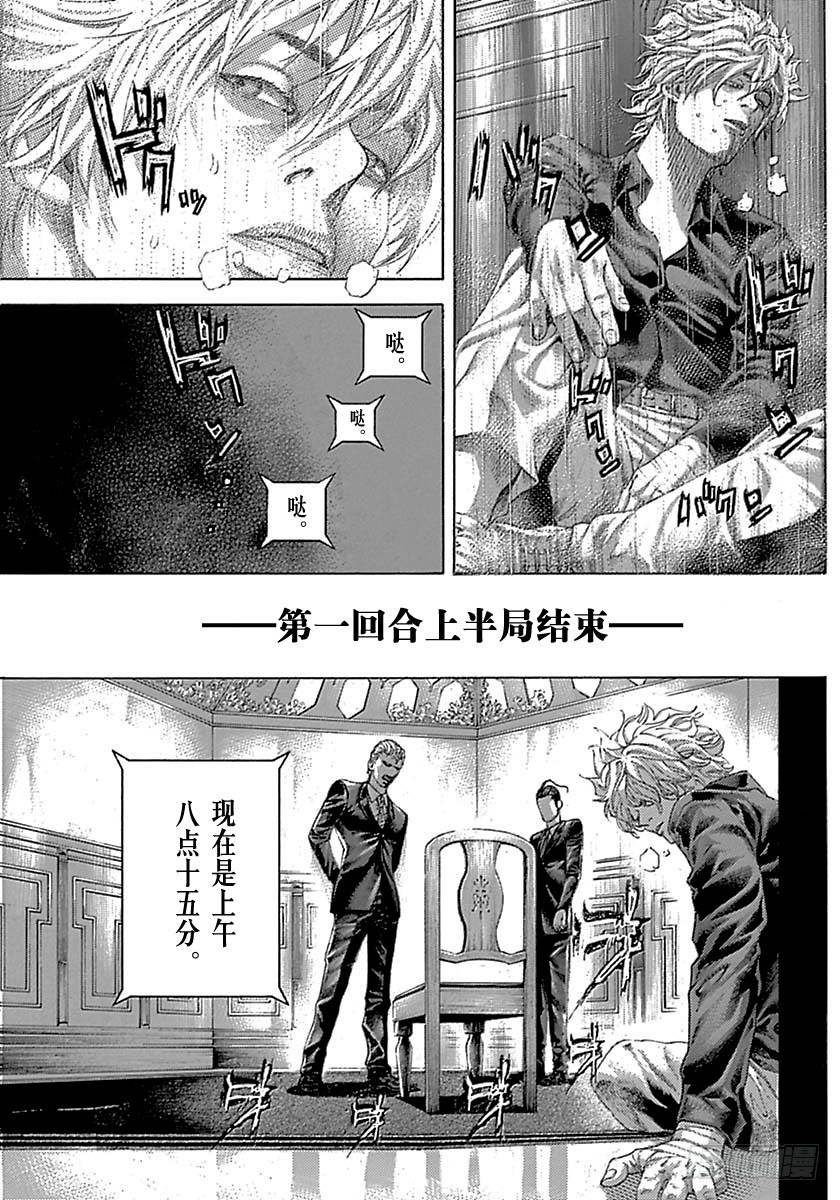 🍱噬谎者 第497话 第1页