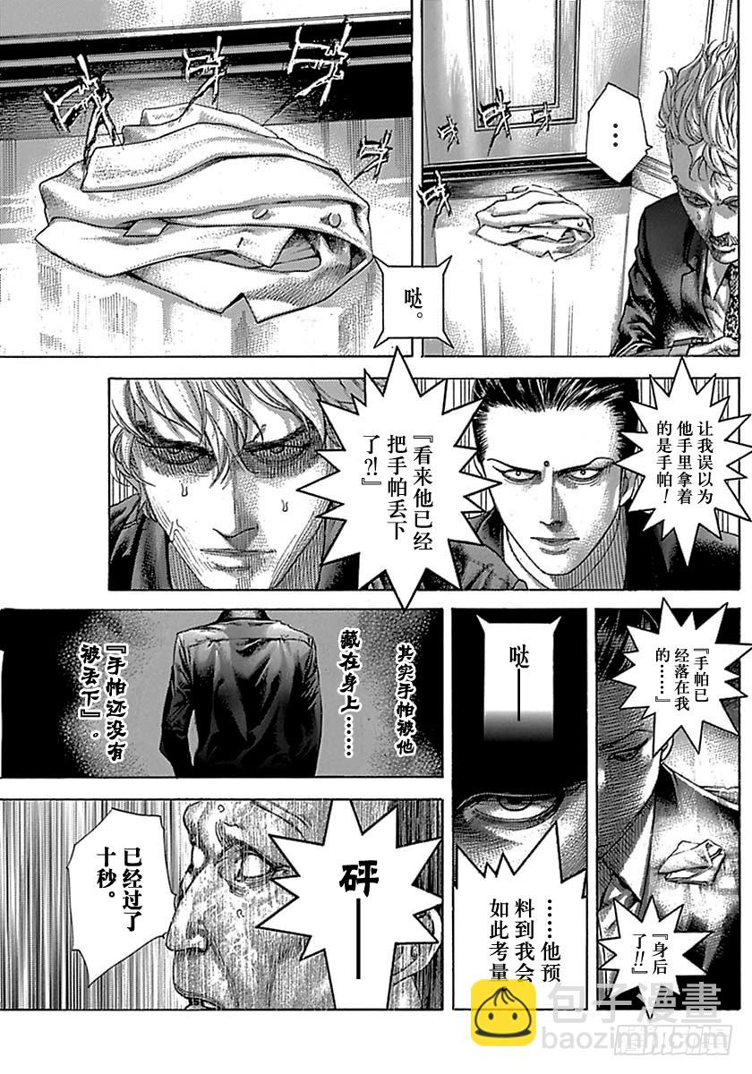 🍱噬谎者 第497话 第13页