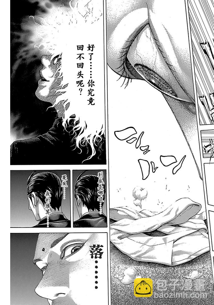 🍱噬谎者 第497话 第15页
