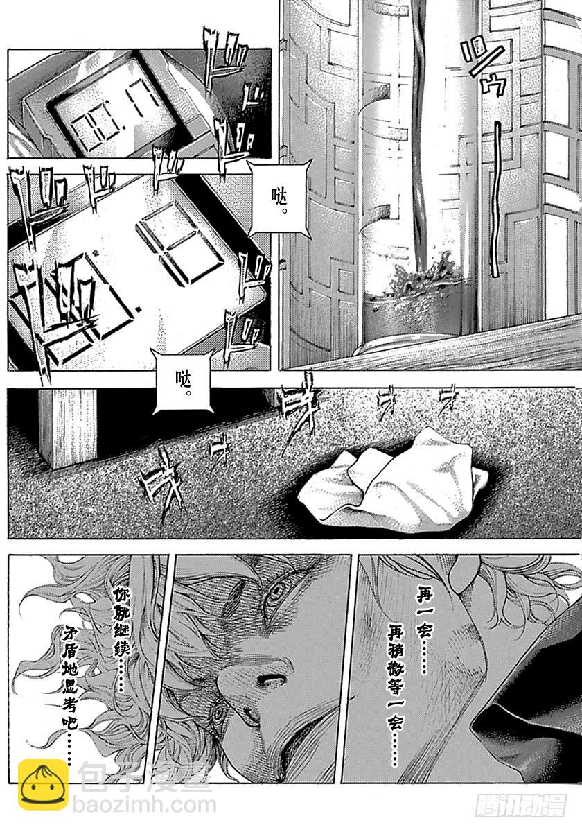 🍱噬谎者 第497话 第18页