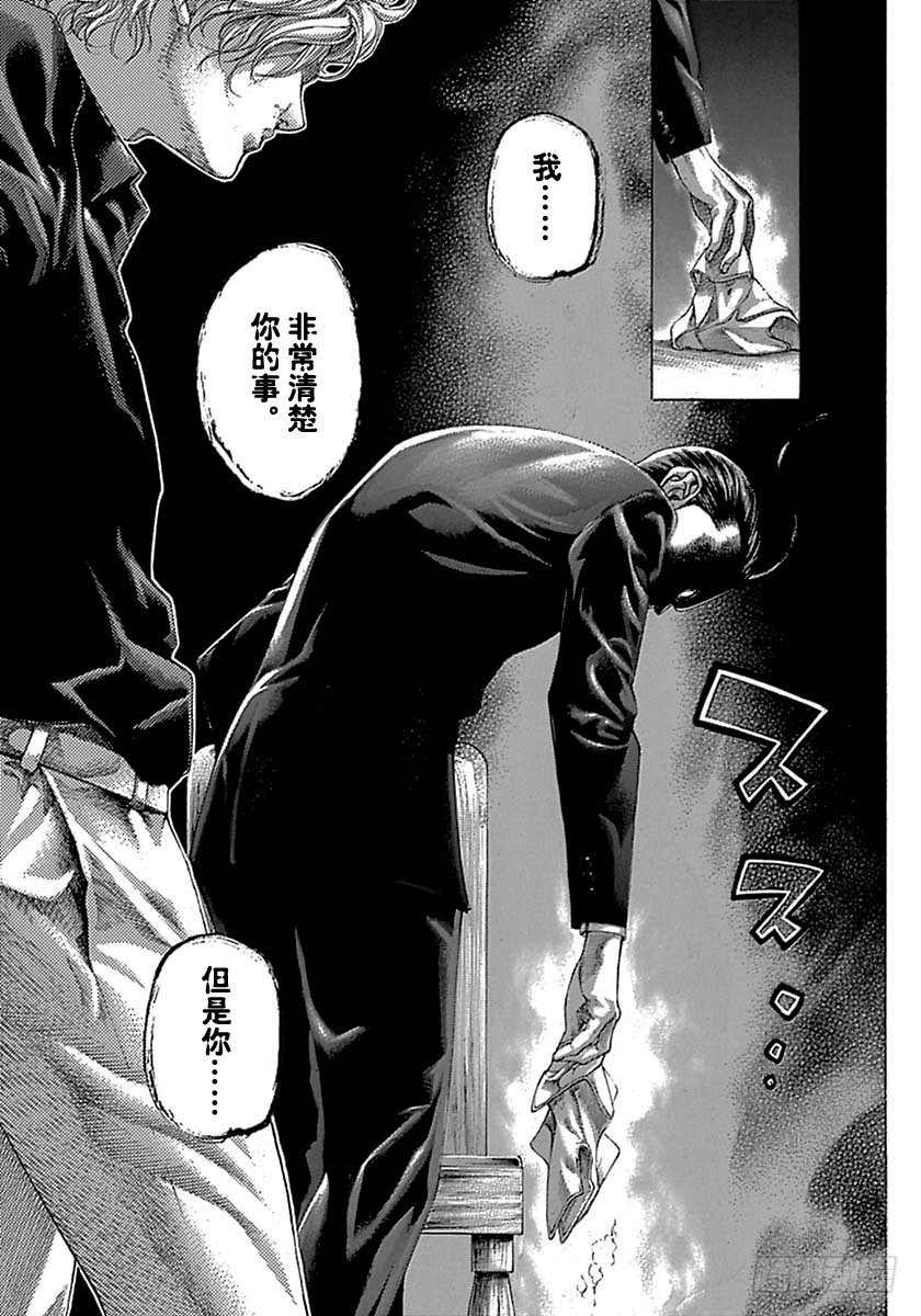 🍱噬谎者 第499话 第1页