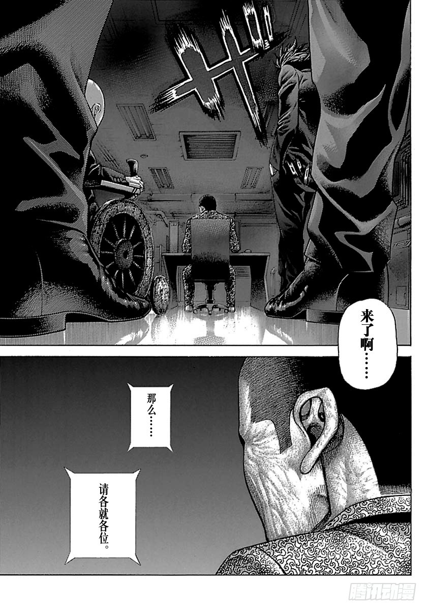 🍱噬谎者 第499话 第11页
