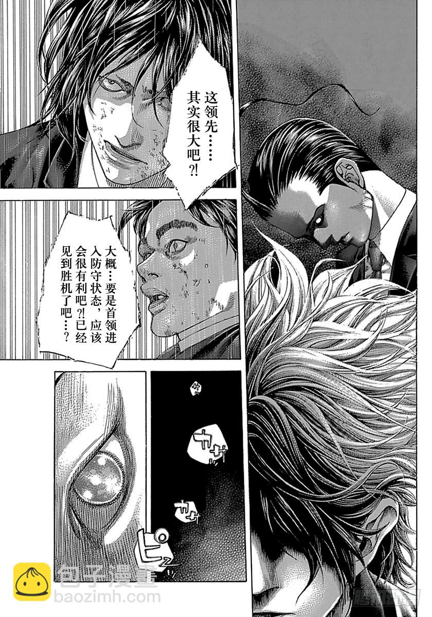 🍱噬谎者 第499话 第17页