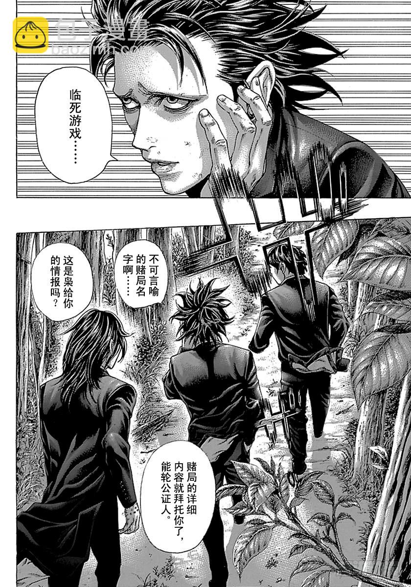 🍱噬谎者 第499话 第6页