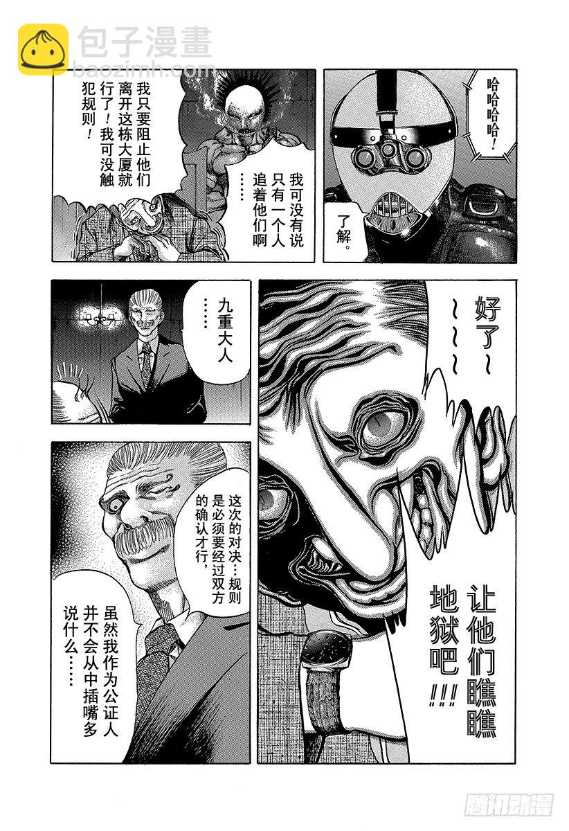 🍱噬谎者 第6话 废弃大厦的游戏 第16页