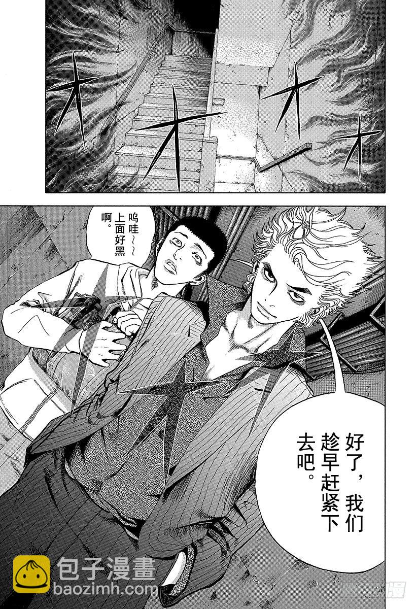 🍱噬谎者 第6话 废弃大厦的游戏 第3页
