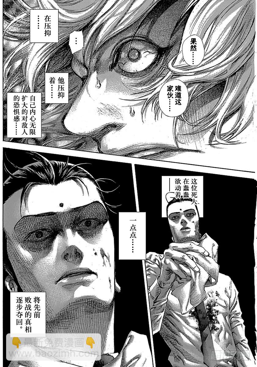 🍱噬谎者 第503话 第18页