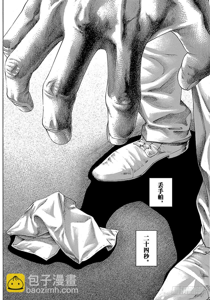 🍱噬谎者 第５０５话 第12页
