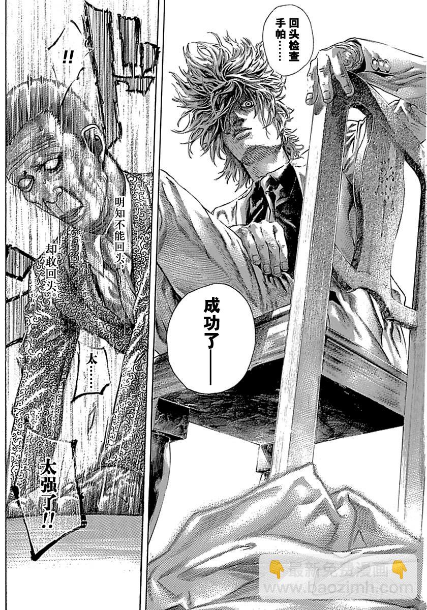 🍱噬谎者 第５０５话 第18页