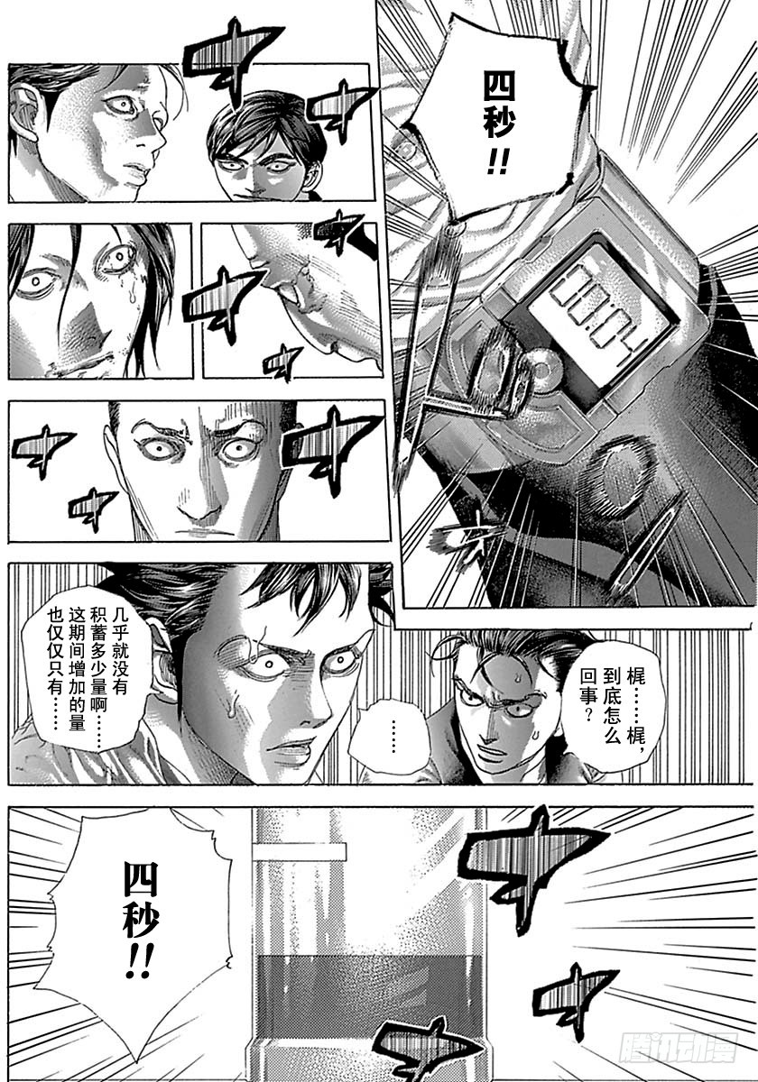 🍱噬谎者 第５０５话 第2页