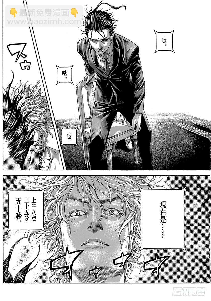 🍱噬谎者 第509话 第16页