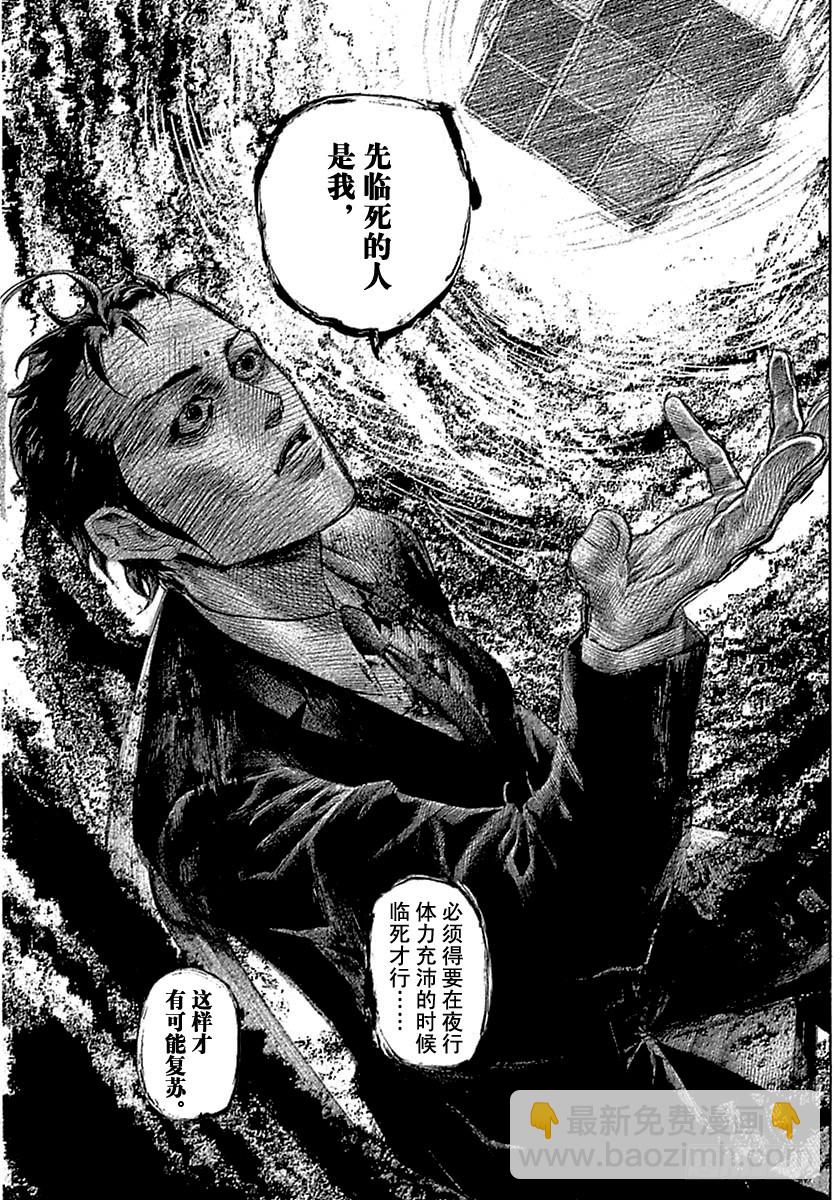 🍱噬谎者 第509话 第17页