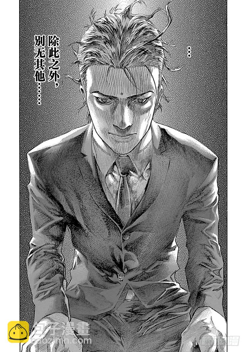 🍱噬谎者 第513话 第15页