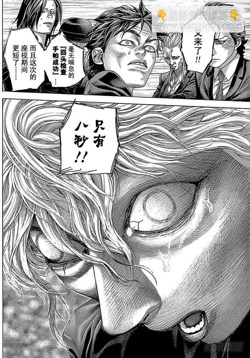 🍱噬谎者 第513话 第19页
