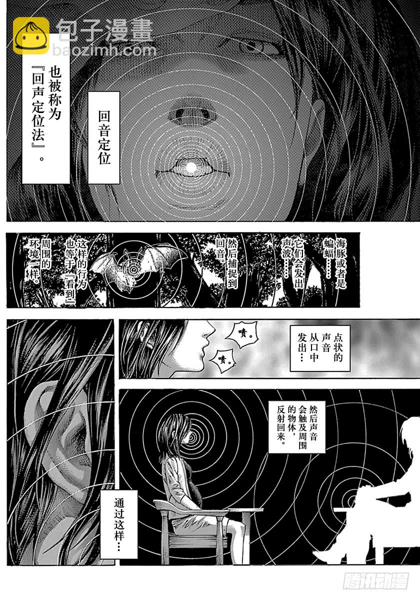 🍱噬谎者 第515话 第14页