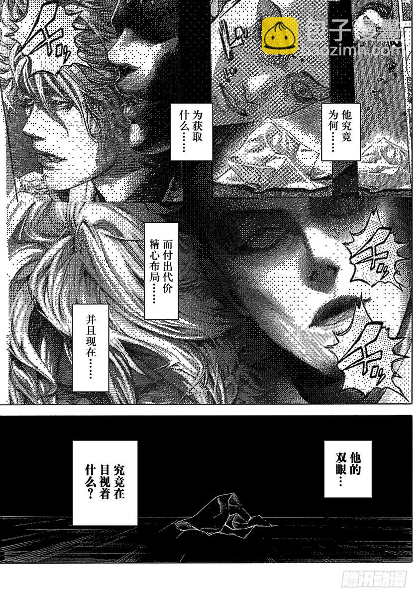 🍱噬谎者 第515话 第17页